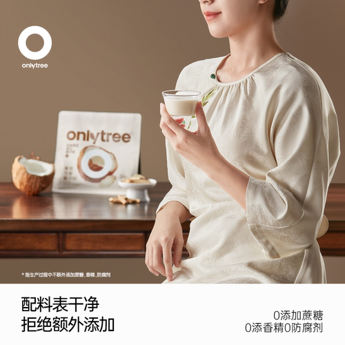 onlytree黄芪党参椰子粉早餐代餐冷萃锁鲜早餐椰子养生椰浆冲饮粉 - 图1