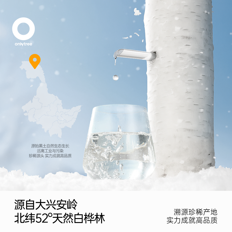 天然白桦树汁自然健康官方植物原液100%NFC桦树水原汁饮解渴饮料 - 图1
