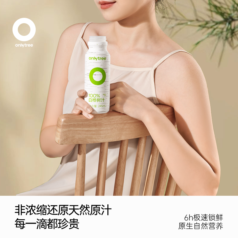 天然白桦树汁自然健康官方植物原液100%NFC桦树水原汁饮解渴饮料 - 图2