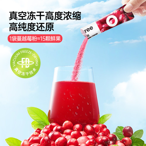 onlytree冻干蔓越莓粉高浓缩无添加蔗糖果蔬粉呵护女性健康冲饮品 - 图1