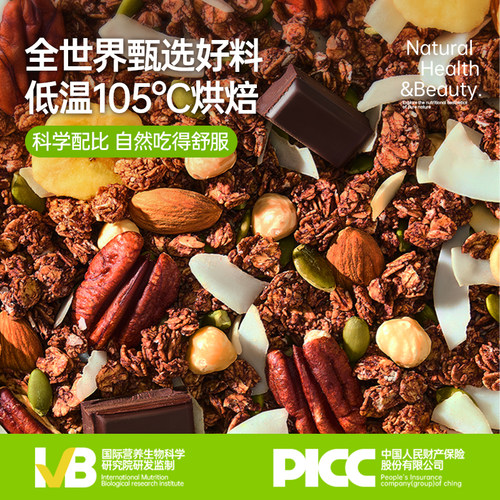onlytree烘焙燕麦片酸奶水果粒坚果海盐可可谷物即食麦片营养早餐 - 图1