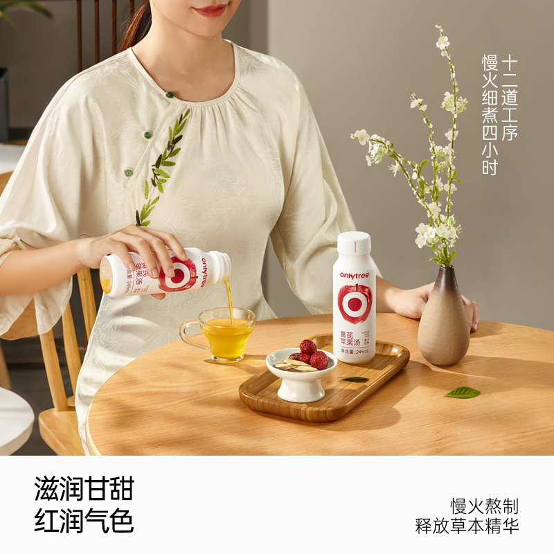 onlytree黄芪苹果汤纯天然果汁饮料无糖精无添加解渴NFC饮料袋装 - 图0