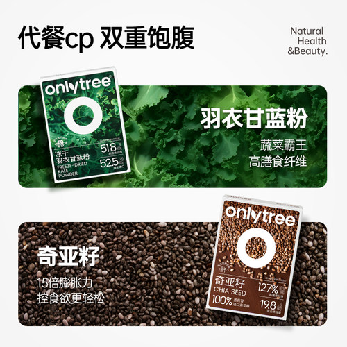 【天猫U先】羽衣甘蓝粉奇亚籽饱腹代餐膳食纤维青汁蔬菜粉冲泡饮 - 图2