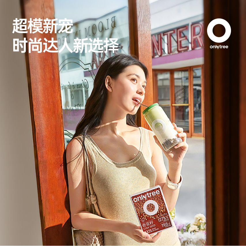 onlytree奇亚籽饱腹代餐膳食纤维羽衣甘蓝粉冲饮品蔬菜粉即食 - 图3