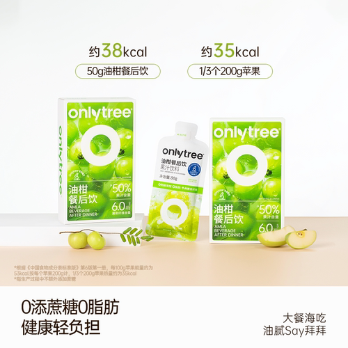 onlytree油柑餐后饮膳食纤维阻控期大餐管理油糖碳水脂肪风味饮料 - 图3