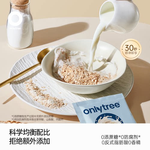 海盐咸味燕麦片即食学生宿舍早餐免煮谷物营养代餐独立小袋装食品 - 图0