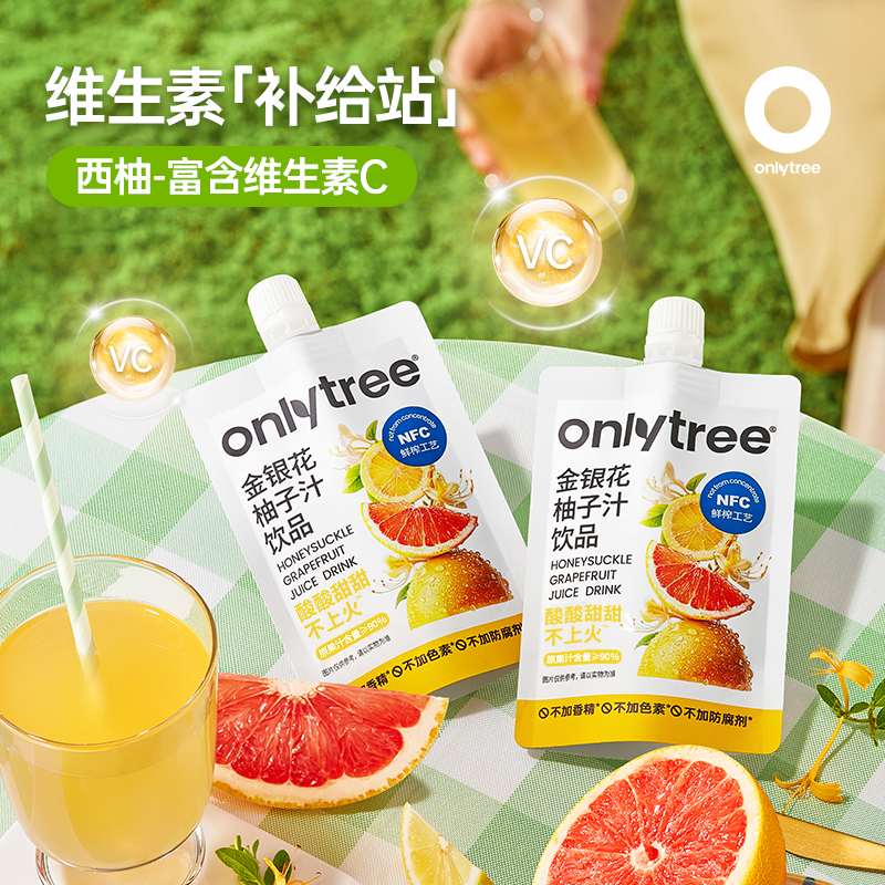 onlytree金银花柚子汁nfc浓缩果汁去火泡水饮品宝宝成人植物饮料 - 图1