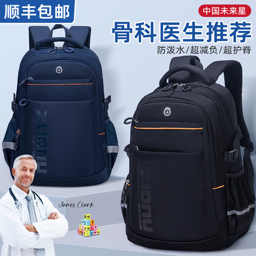 小学生书包男孩三到六年级大容量初中高中生2026年新款双肩背包 - 图0