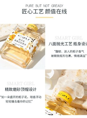 C2U栀子花青春记忆香水女士持久留香清新淡香学生少女香水