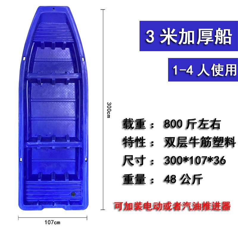 塑料船渔船加厚pe牛筋钓鱼船双层单人养殖捕鱼小船观光双人塑胶船-图2