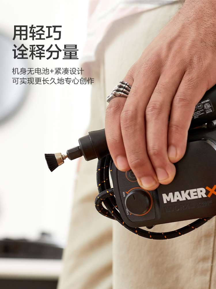 威克士小型充电角磨MakerX锂电打磨抛光切割雕刻机多功能工具套装 - 图2