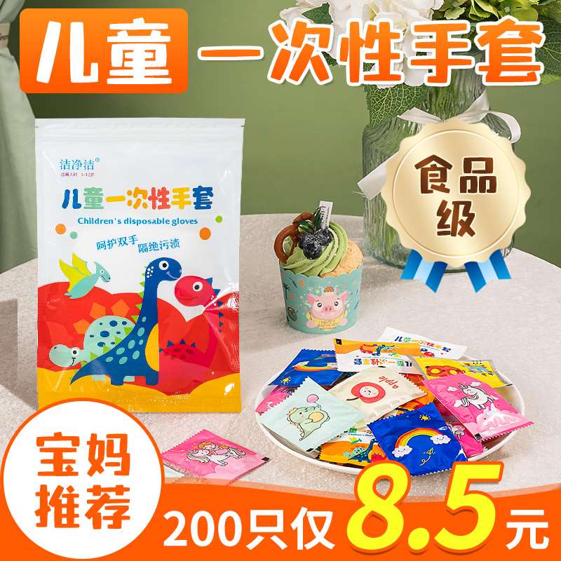 儿童一次性手套食品级专用独立小包tpe塑料小孩宝宝吃饭家用餐饮 - 图2