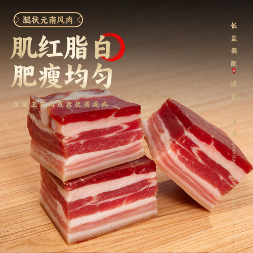 金华火腿咸肉五花肉上海南风肉刀板香风干特色腊味腌笃鲜农家腊肉 - 图3
