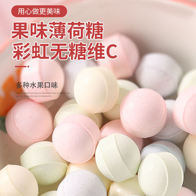 彩虹无糖维C薄荷糖含片清口糖香口糖水果味前台招待零食独立包装,淘宝优惠券,粉丝福利购,淘宝优惠卷