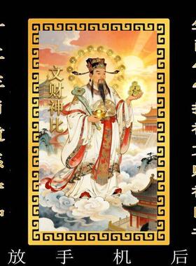 十二生肖道系泰山奶奶守护神贴纸