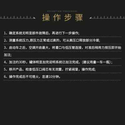 冰点还原剂汽车空调加强制冷剂冷媒车载压缩机雪种车用加氟免工具