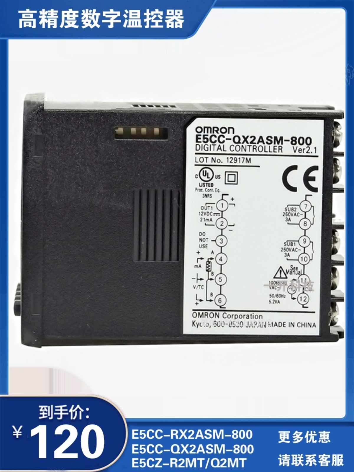 E5CC-RX2ASM-800/QX2ASM-880/802/836/E5CZ-R2MT/Q2MT/C2MT温控仪 - 图0