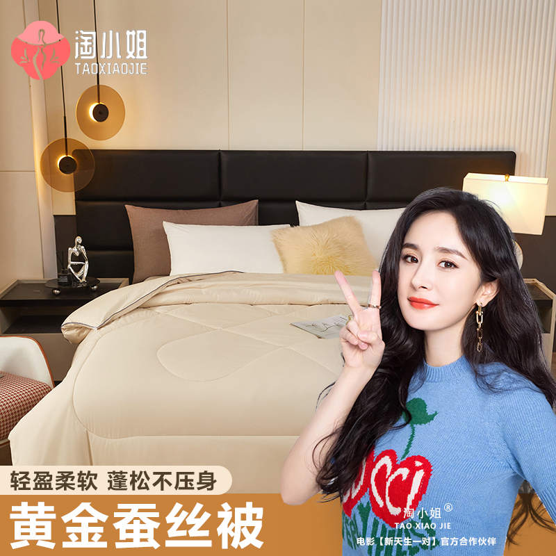 淘小姐家纺尊享睡眠-第4张图片-提都小院