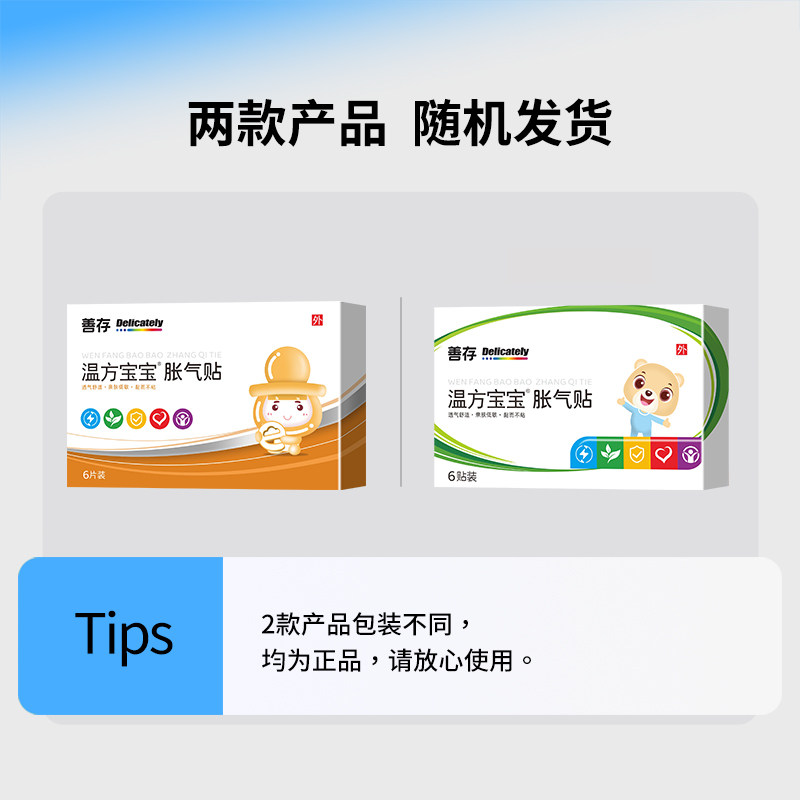 葵花日记小儿肠胀气贴宝宝二月闹肚脐排气贴足底贴