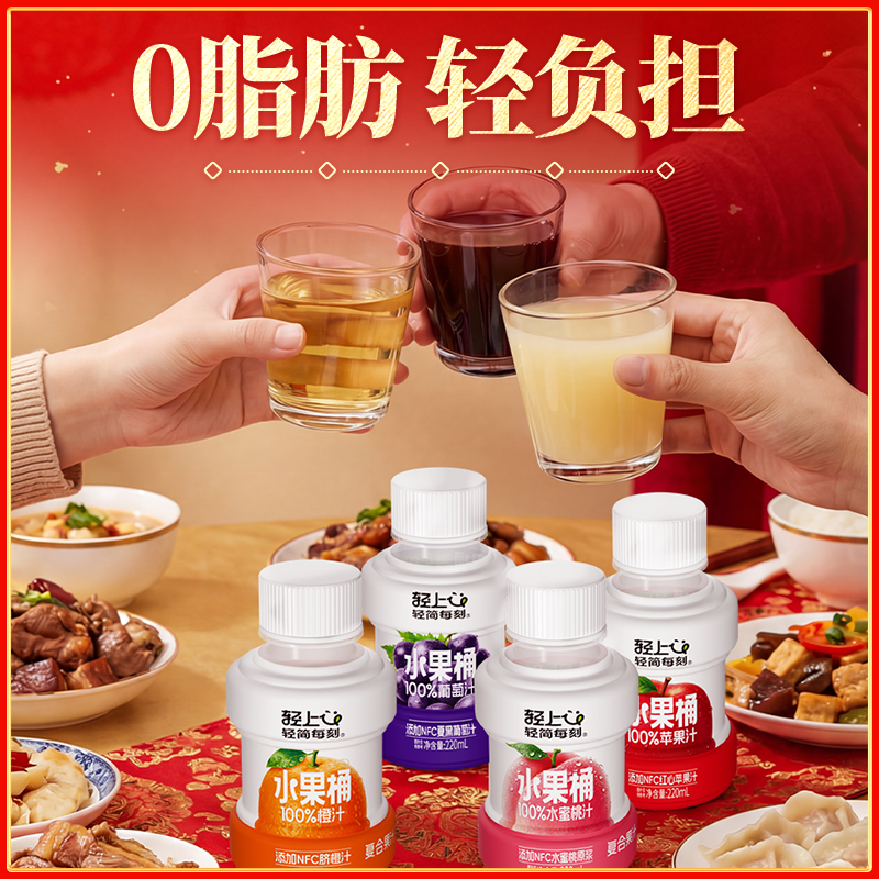 轻上苹果汁橙汁葡萄桃汁芒果0脂饮品五种口味缤纷礼盒饮料整箱,淘宝优惠券,粉丝福利购,淘宝优惠卷