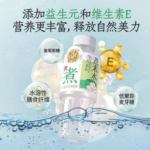 轻上冬瓜荷叶薏米水无糖凉茶饮料五指毛桃汁瓶装饮品0卡0脂整箱 - 图2