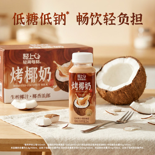 轻上烤椰奶生榨椰汁椰乳椰浆低糖早餐椰奶饮品咖啡伴侣专用旗舰店 - 图1