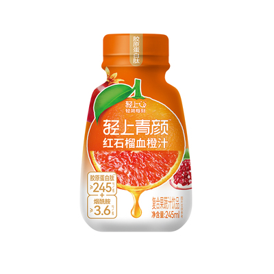 轻上红石榴血橙汁饮品果蔬汁饮品