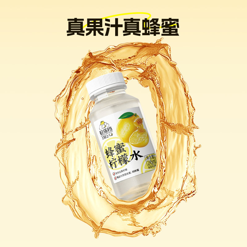 轻上官方柠檬蜂蜜水饮料NFC果汁0脂肪柠檬水健康果味饮品瓶装整箱