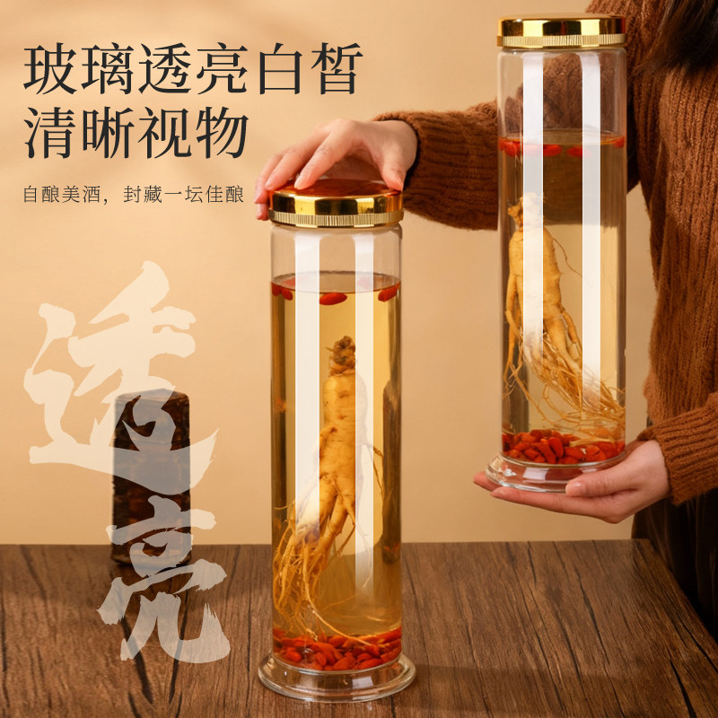 泡酒玻璃瓶高档密封高硼硅家用空瓶养生专用人参鹿茸海马药酒瓶子,淘宝优惠券,粉丝福利购,淘宝优惠卷