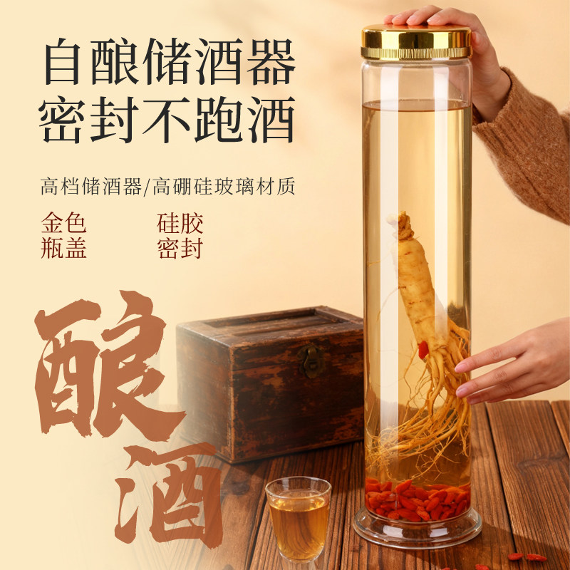 泡酒玻璃瓶高档密封高硼硅家用空瓶养生专用人参鹿茸海马药酒瓶子,淘宝优惠券,粉丝福利购,淘宝优惠卷