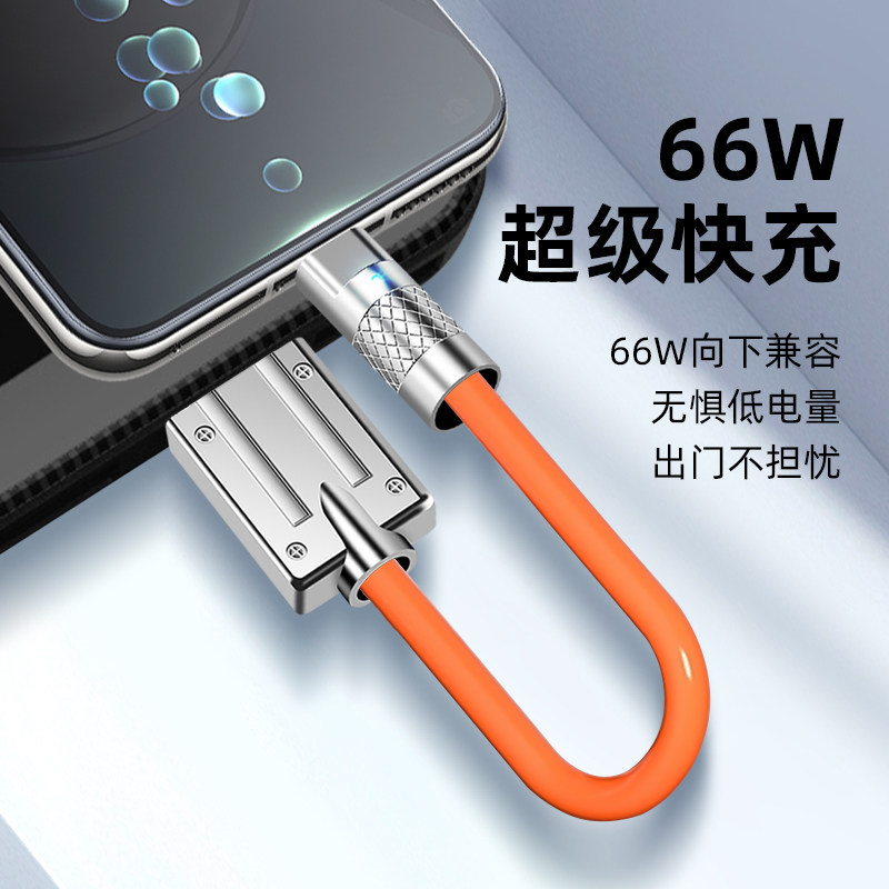 0.25m0.5米短款type-c数据线适用66W超级快充适用华为荣耀手机充电线6A安卓加粗硅胶便携收纳车载充电宝线,淘宝优惠券,粉丝福利购,淘宝优惠卷