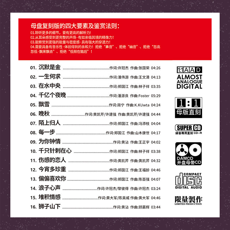 粤语经典老歌发烧女声cd正版母盘直刻人声无损高音质车载CD碟片