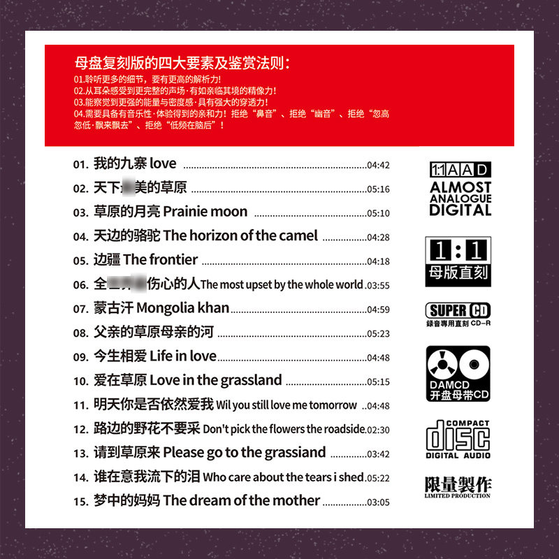 正版草原歌曲cd碟片民歌发烧男声母盘直刻无损高音质车载CD光盘