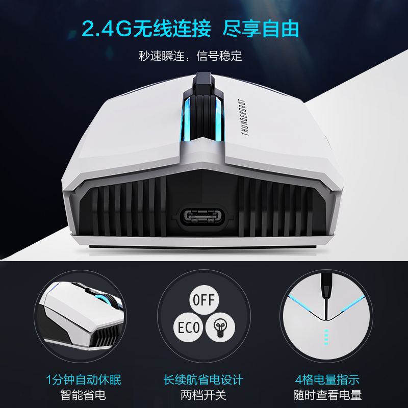 雷神ML701白鲨无线鼠标电竞游戏可充电