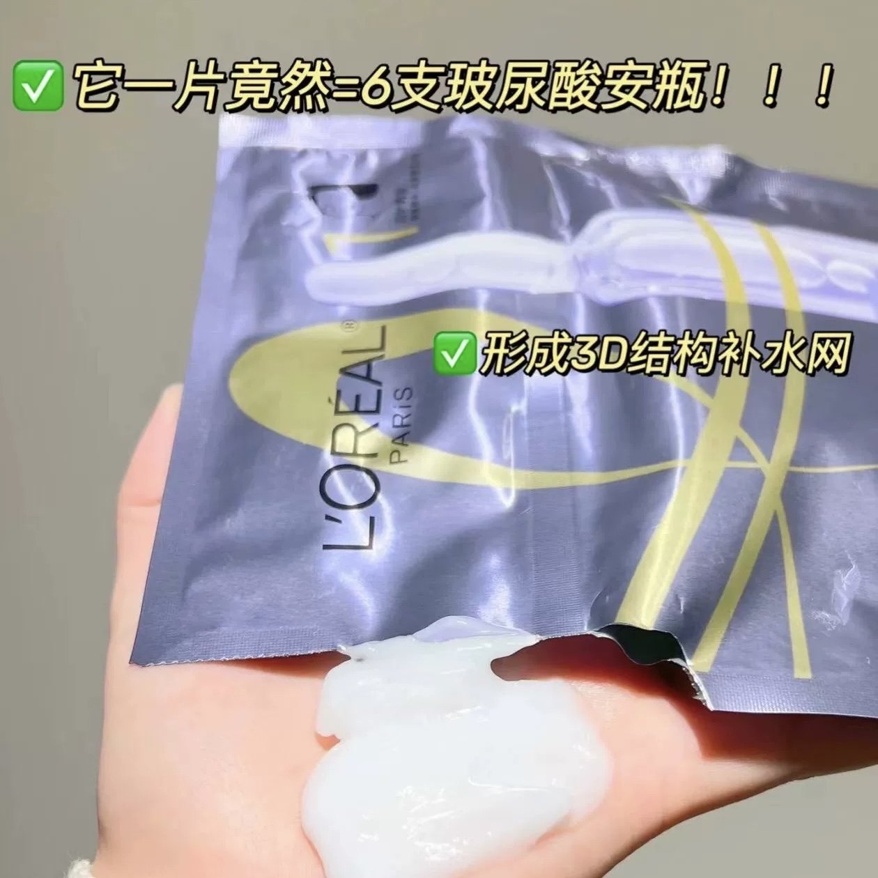 在家做的头发护理!欧莱雅蒸汽发膜发帽加热保湿柔顺改善毛躁干枯,淘宝优惠券,粉丝福利购,淘宝优惠卷