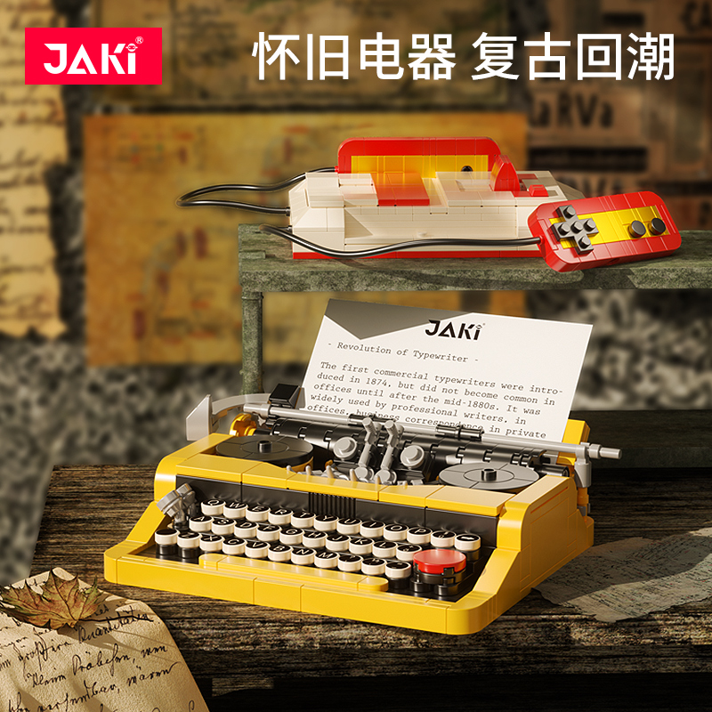 AKI佳奇积木打字机复古家电游戏机