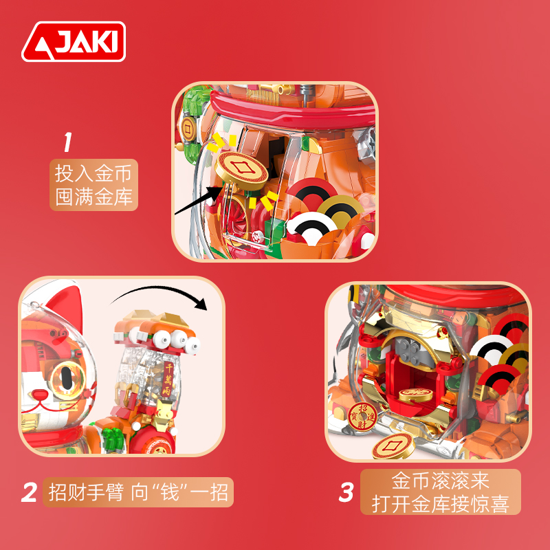 JAKI佳奇中国积木招财猫手办中国风国潮摆件拼装益智开业礼物2025