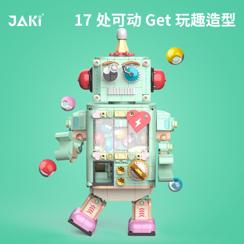jaki佳奇扭蛋机器人益智拼装玩具 JAKI建构/拼插积木