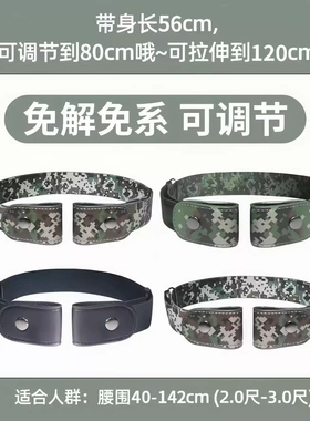军训裤子腰带男女通用帆布青少年