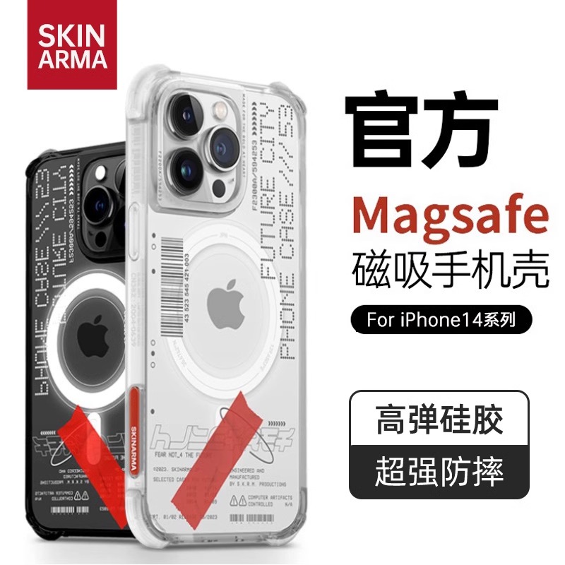 SKINARMA手机壳适用苹果iphone14promax透明硅胶磁吸magsafe设计plus小众高级感sk全包防摔新款13潮牌气囊男 - 图0