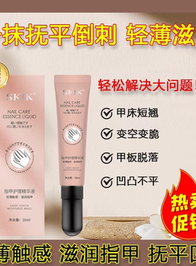 指甲油养甲薄软变厚生长液床变硬受损防断裂修护手指营养液护甲油