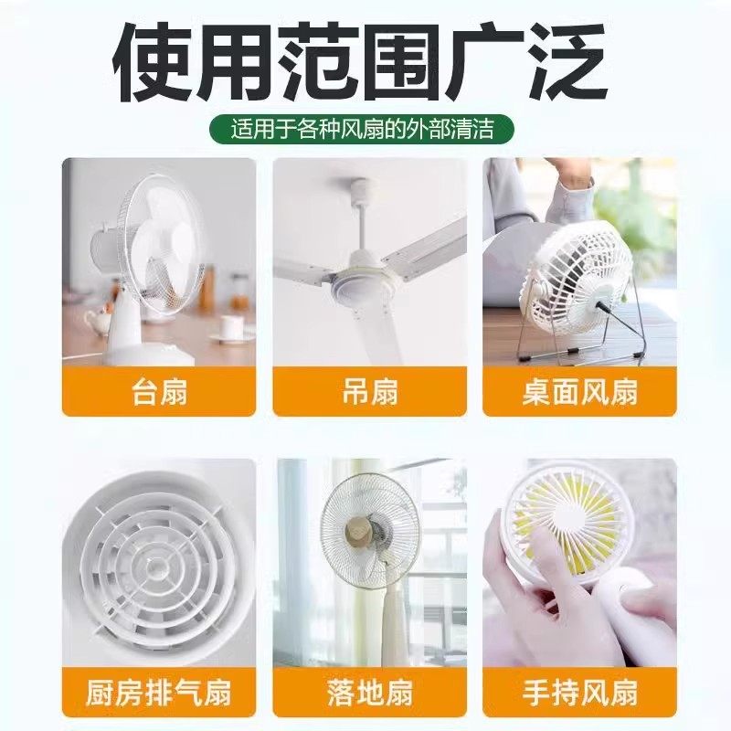 电风扇清洗剂免拆洗强力去污垢吊扇排风扇灰尘清理清洁神器一喷净,淘宝优惠券,粉丝福利购,淘宝优惠卷