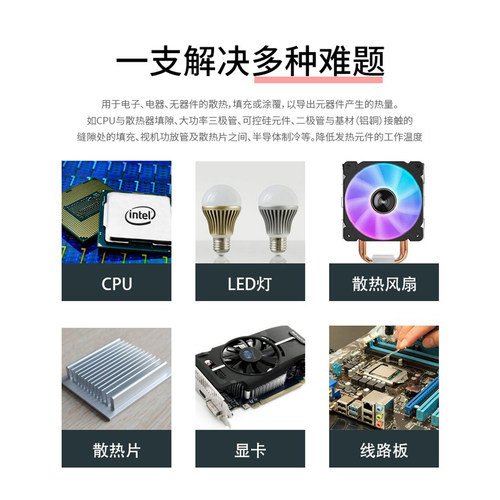 卡夫特导热硅脂K-5211高导热硅胶散热器CPU散热LED膏不干不粘绝缘耐高温导热胶固化官方旗舰店正品凝胶 - 图1