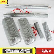 Work Heat Flexible COQ Industry Plus Cover Electric Heating Blanket Detachable Exhaust Air Preparation Tube Laboratory Set Valve Piping Po