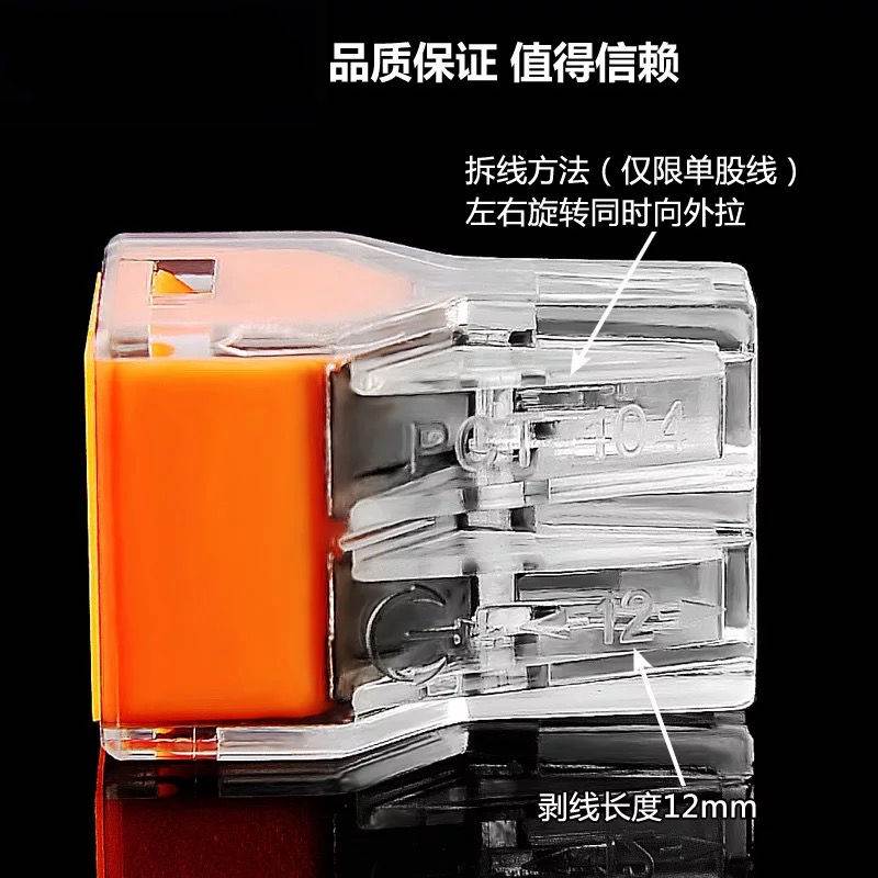 100只PCT-104硬线接线端子 电工电线连接器家用快速接头并线器