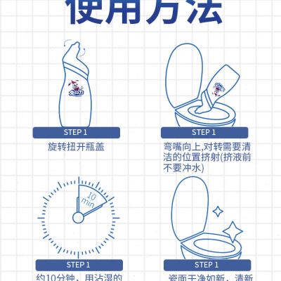 兔力洁厕液马桶清洁剂强力去污清洗剂清香抑菌洁厕灵厕所除臭神器