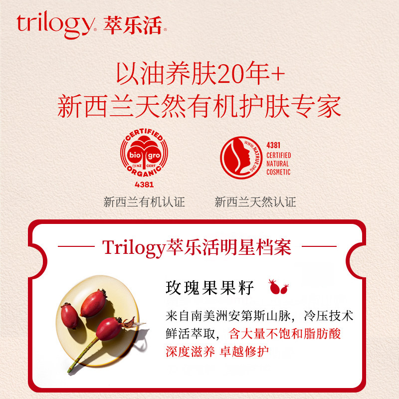 trilogy /萃乐活100ml卸妆油 Trilogy萃乐活化妆品乳液/面霜