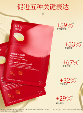 Trilogy萃乐活玫瑰果油敷面膜