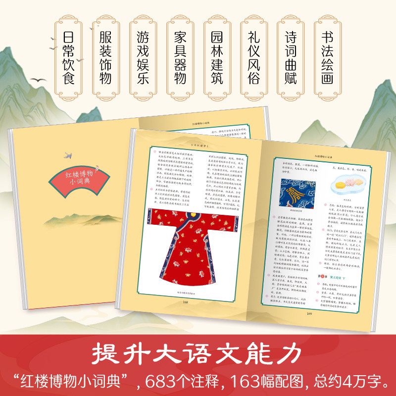 【现货】少年红楼梦全9册 凯叔著 给孩子读得懂的红楼梦 沉浸式感受红楼中人物的成长故事 少年读红楼 成长有智慧 博集天卷