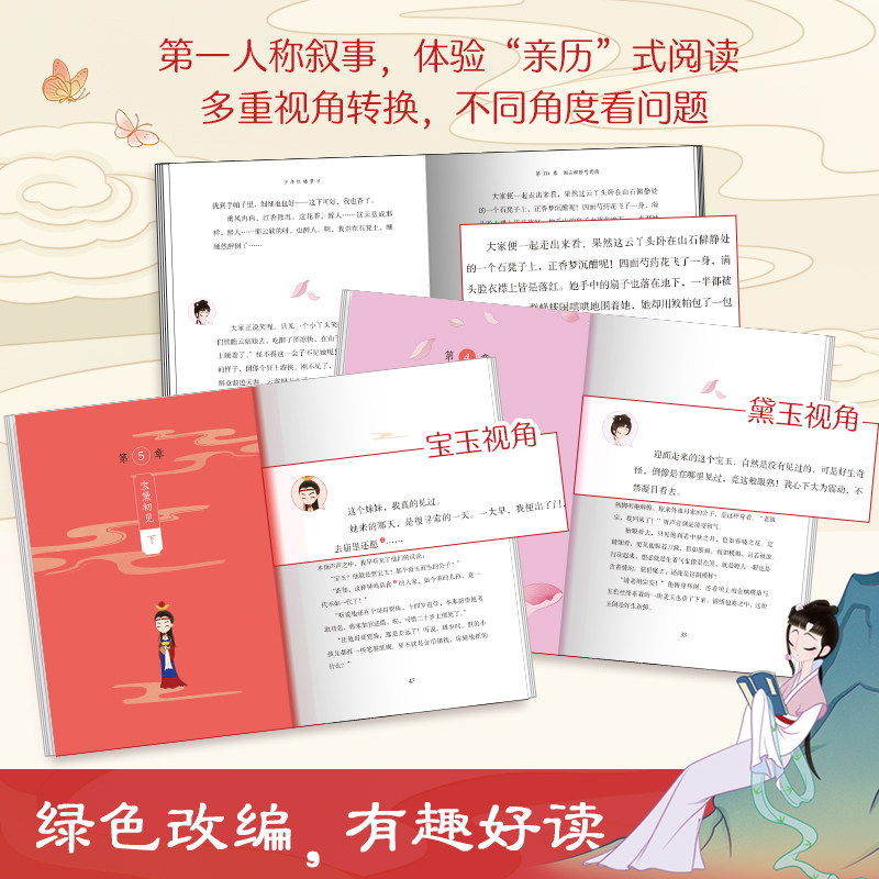 【现货】少年红楼梦全9册 凯叔著 给孩子读得懂的红楼梦 沉浸式感受红楼中人物的成长故事 少年读红楼 成长有智慧 博集天卷